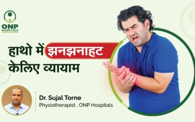 Carpal Tunnel Syndrome